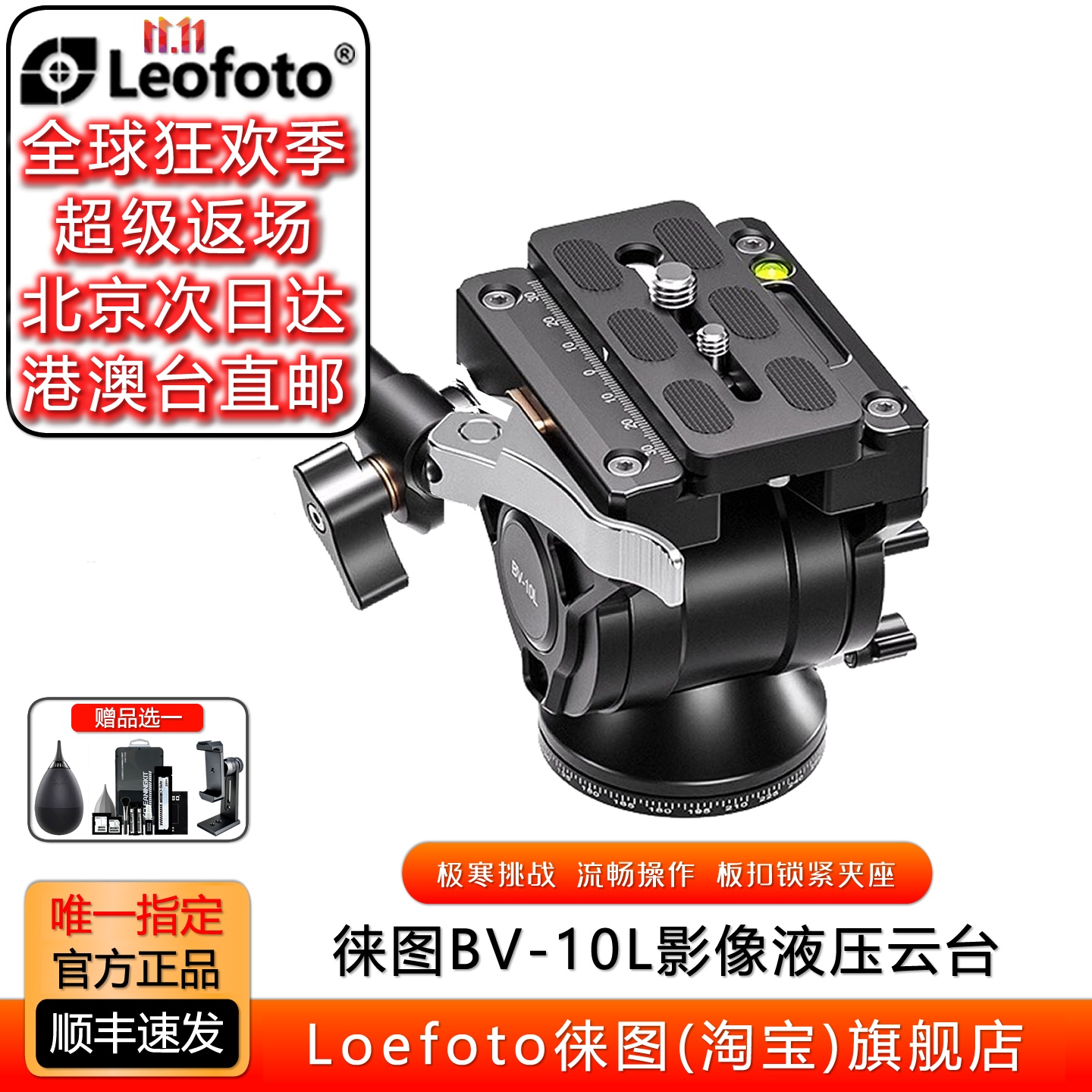 徕图专业摄像摄像阻尼液压云台