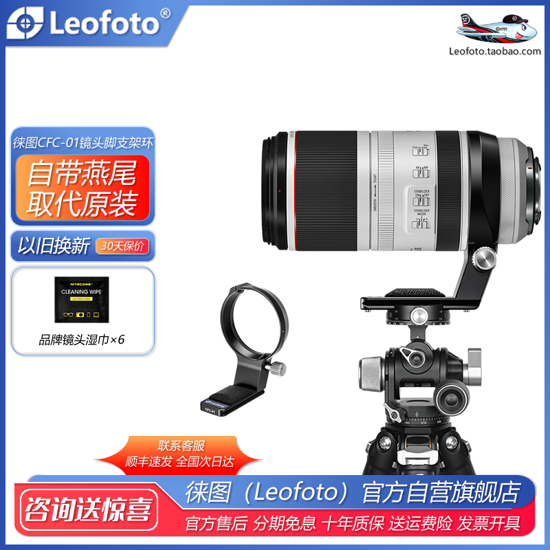 佳能阿卡快装板RF100-500镜头脚