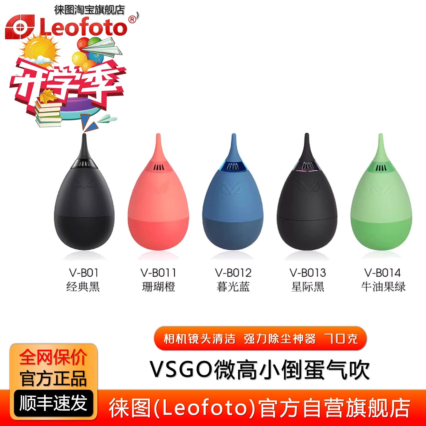 VSGO微高小倒蛋气吹筒图片