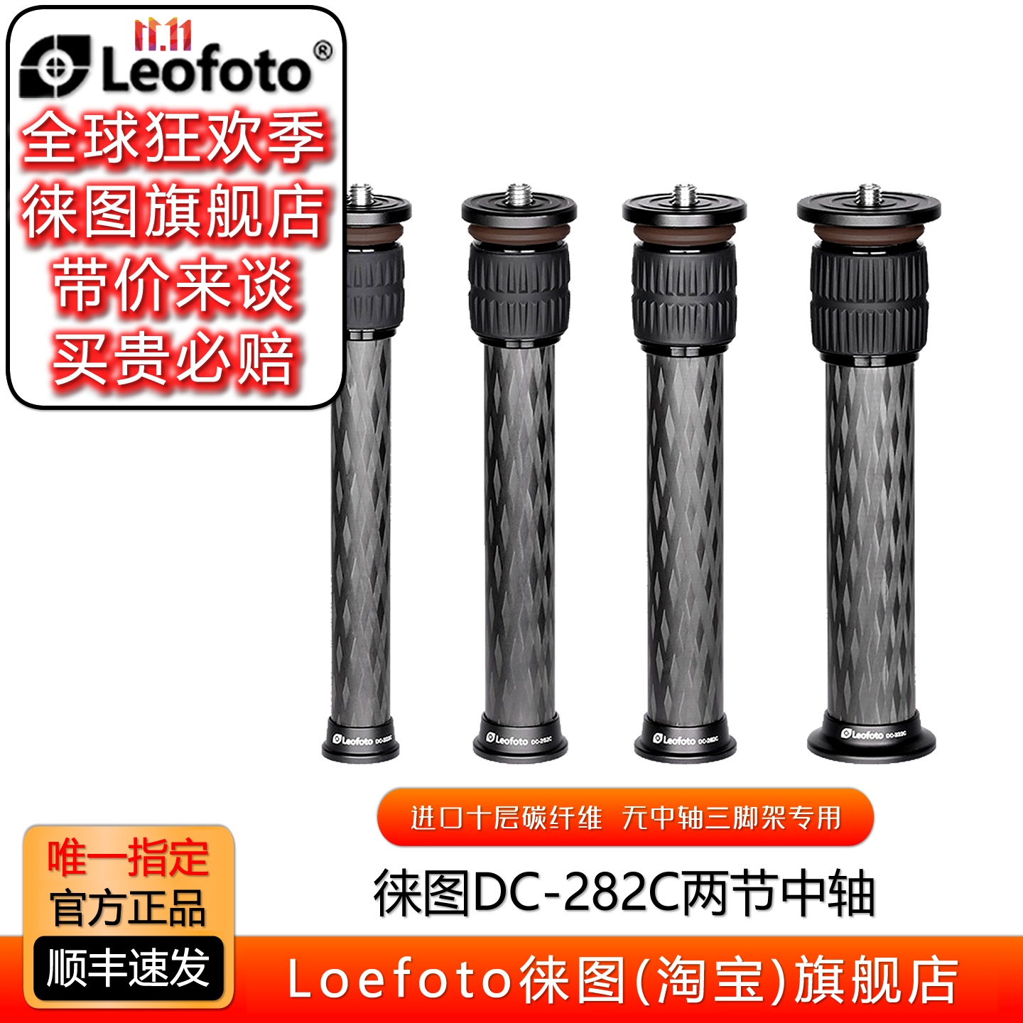 外置中轴无中轴徕图碳纤维延长