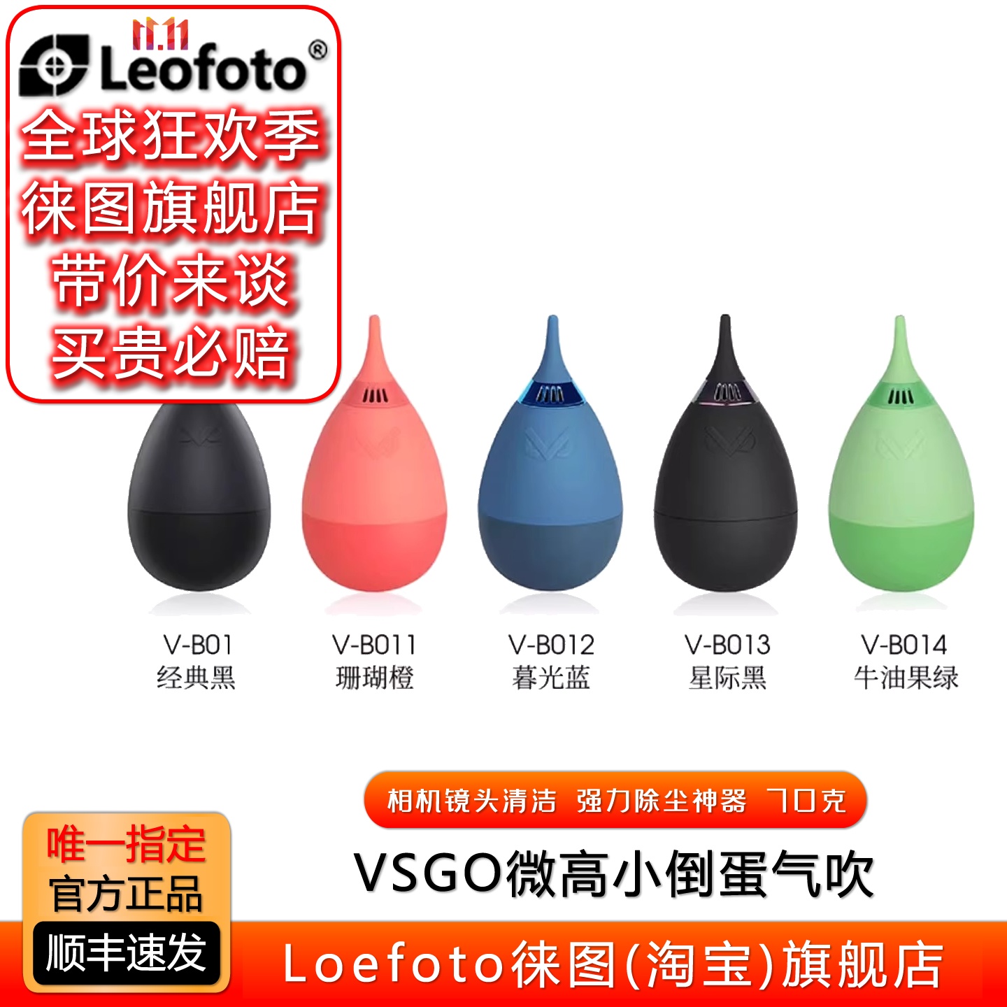 VSGO微高小倒蛋气吹筒
