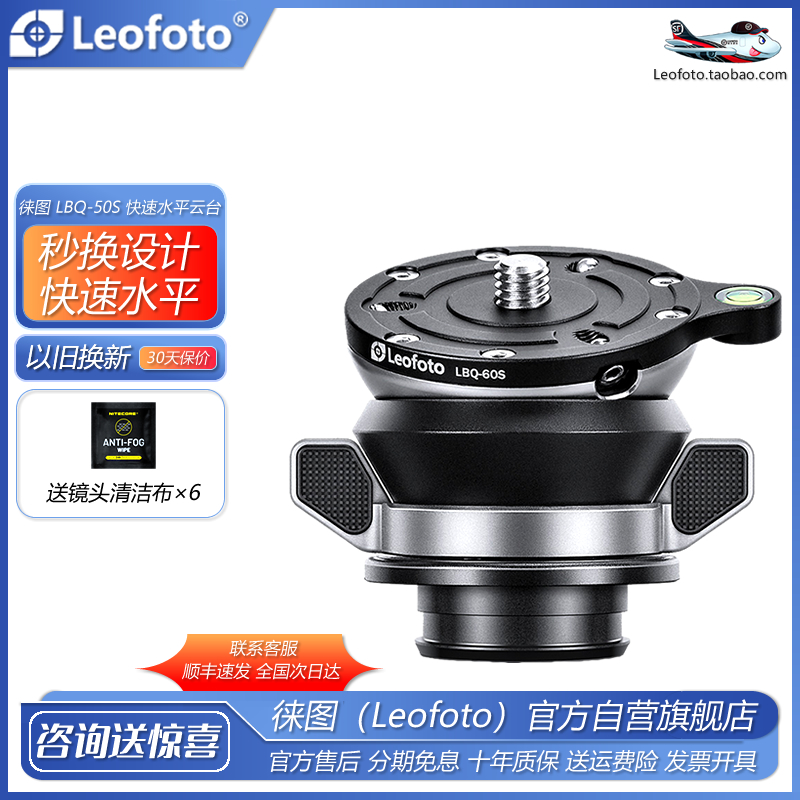 徕图长焦有悬臂水平半球云台液压