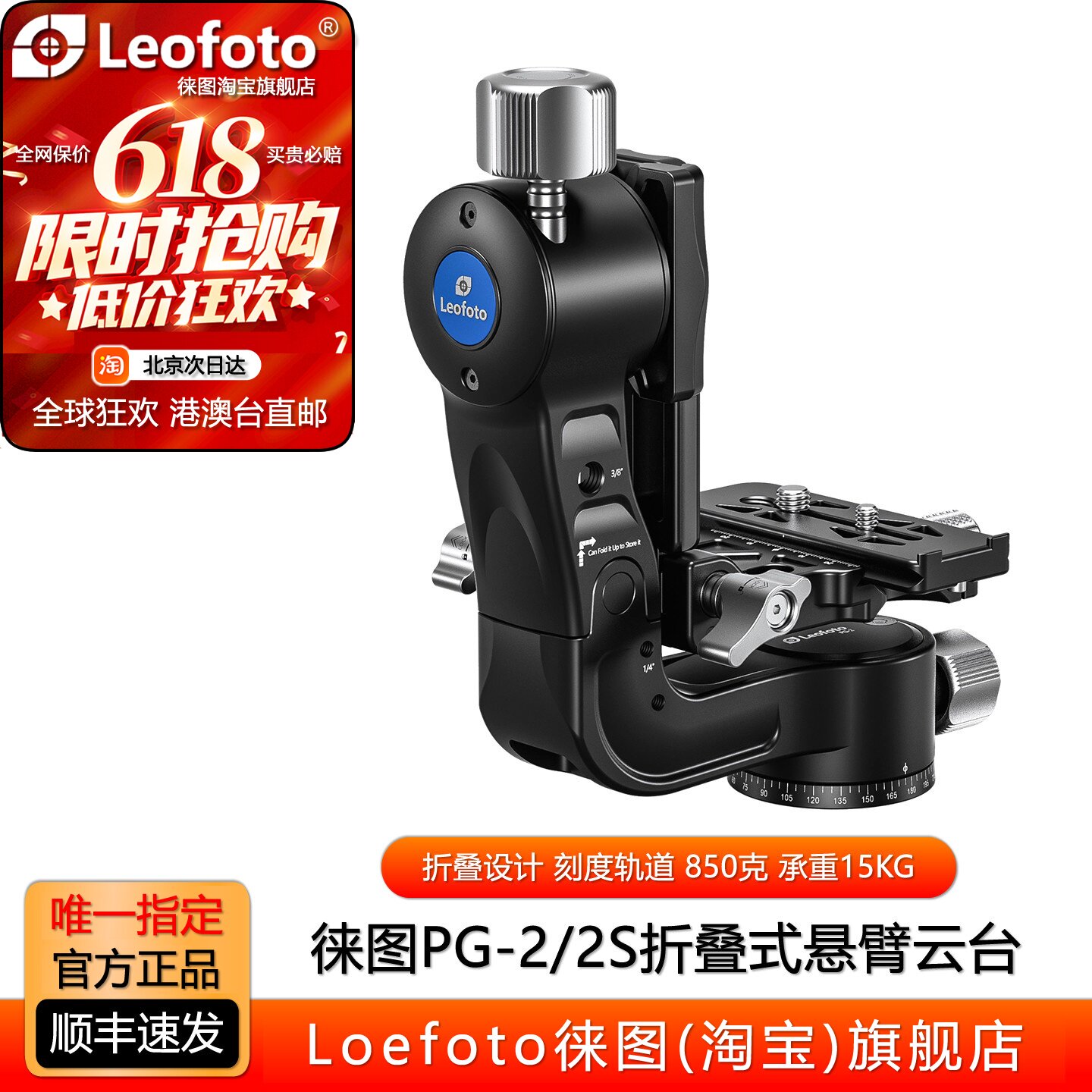 leofoto/徕图PG-2/2S折叠式悬臂拍鸟云台400/600长焦大炮镜头观鸟