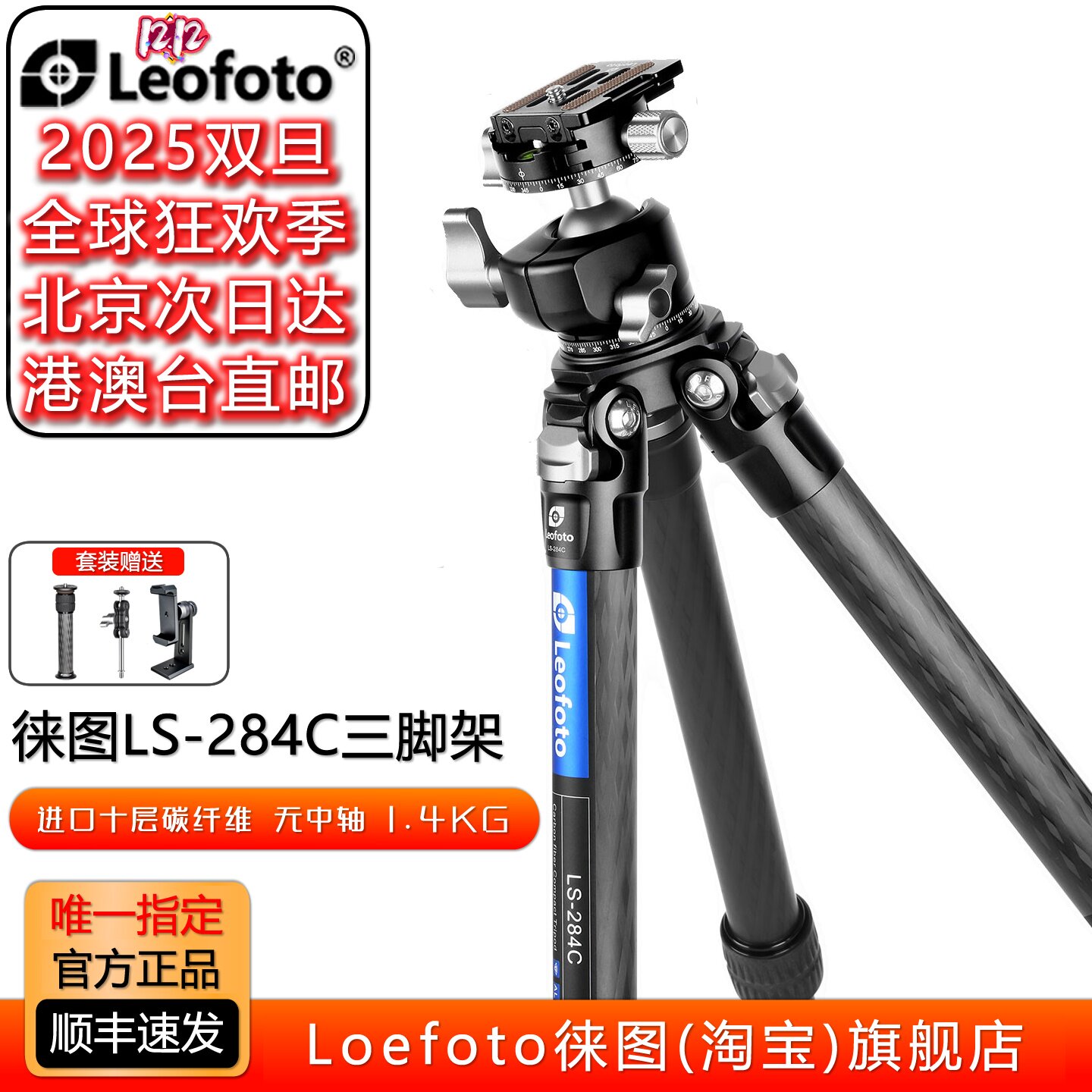 徕图便携无中轴三脚架十层碳纤维