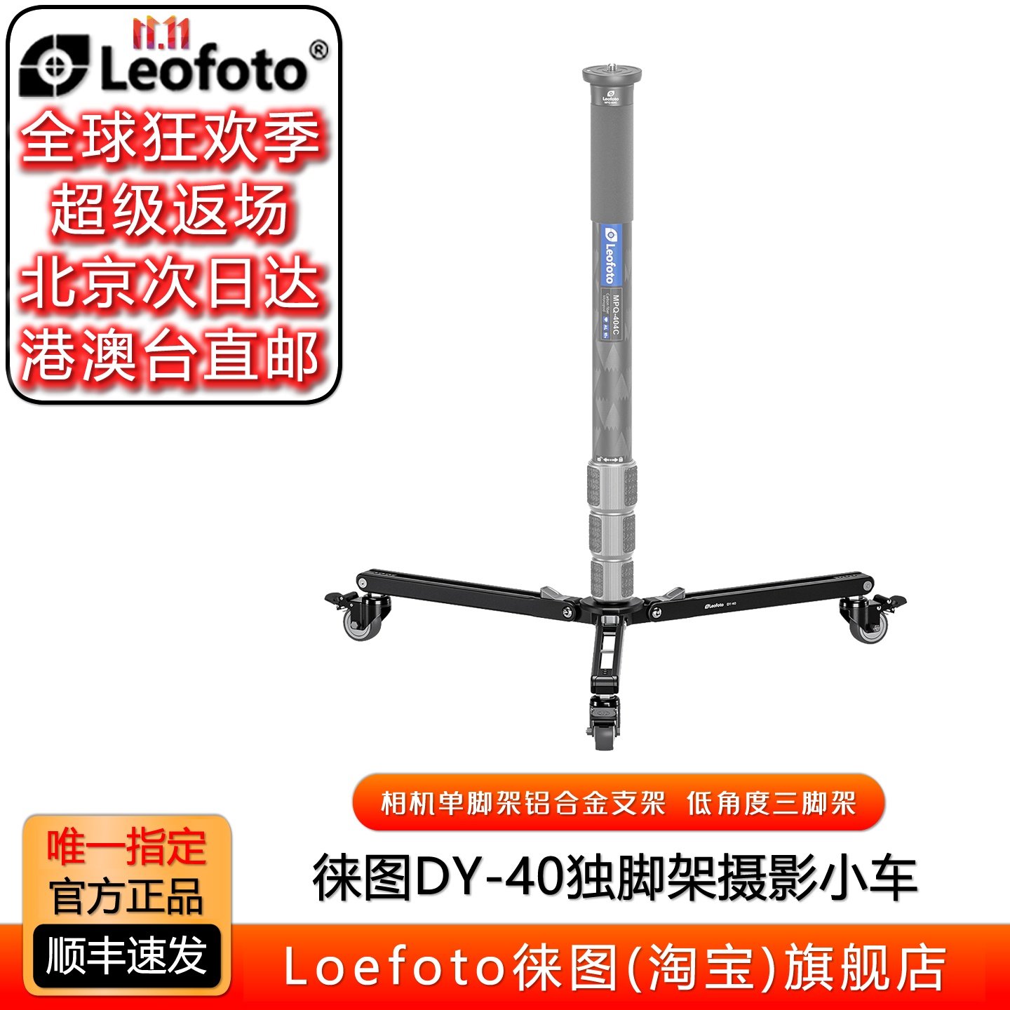 徕图三脚架滑轮万向轮独脚架底座