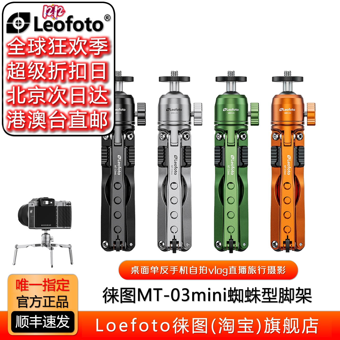 徕图直播旅行摄影支架便携手持支