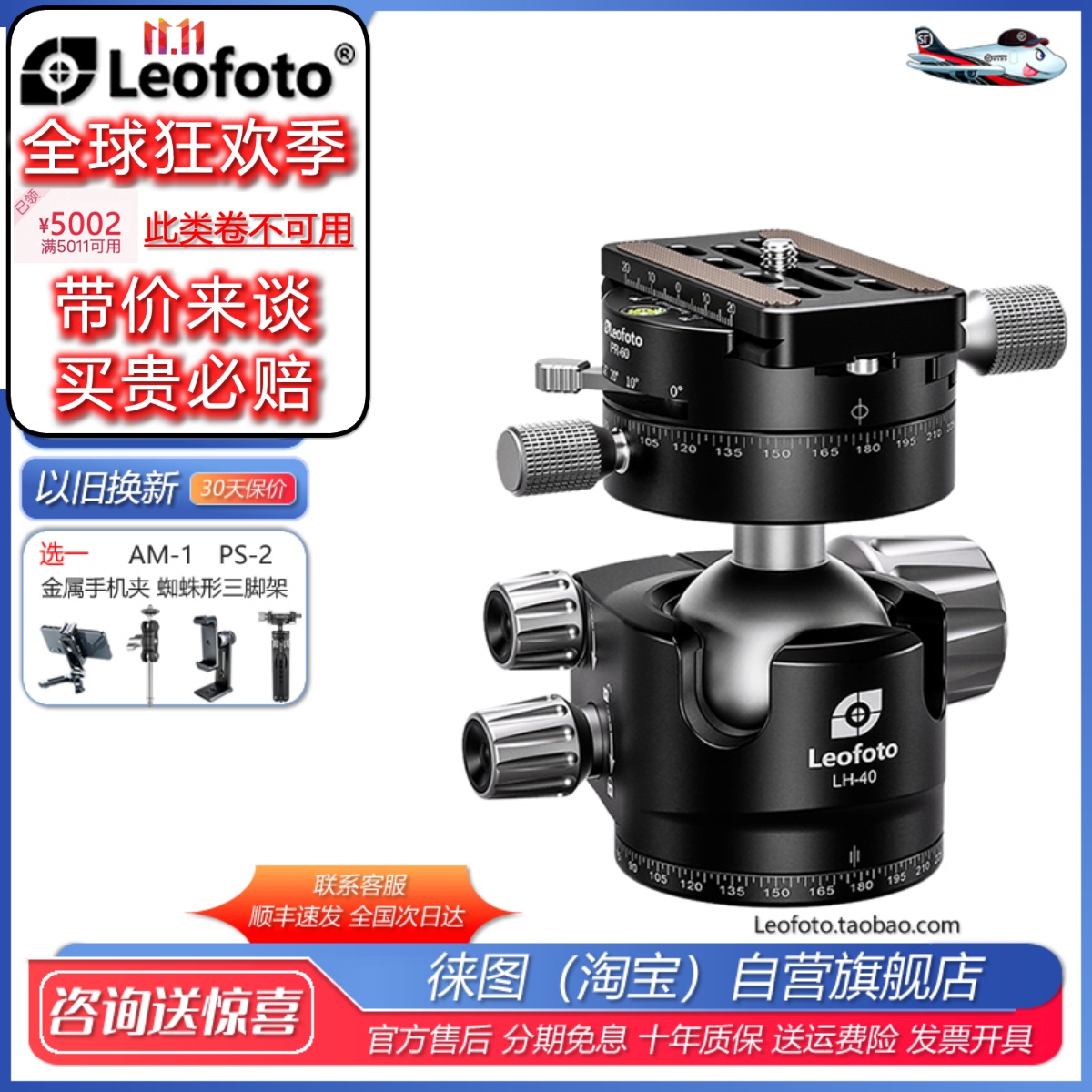 徕图5档全景分度夹座双全景云台