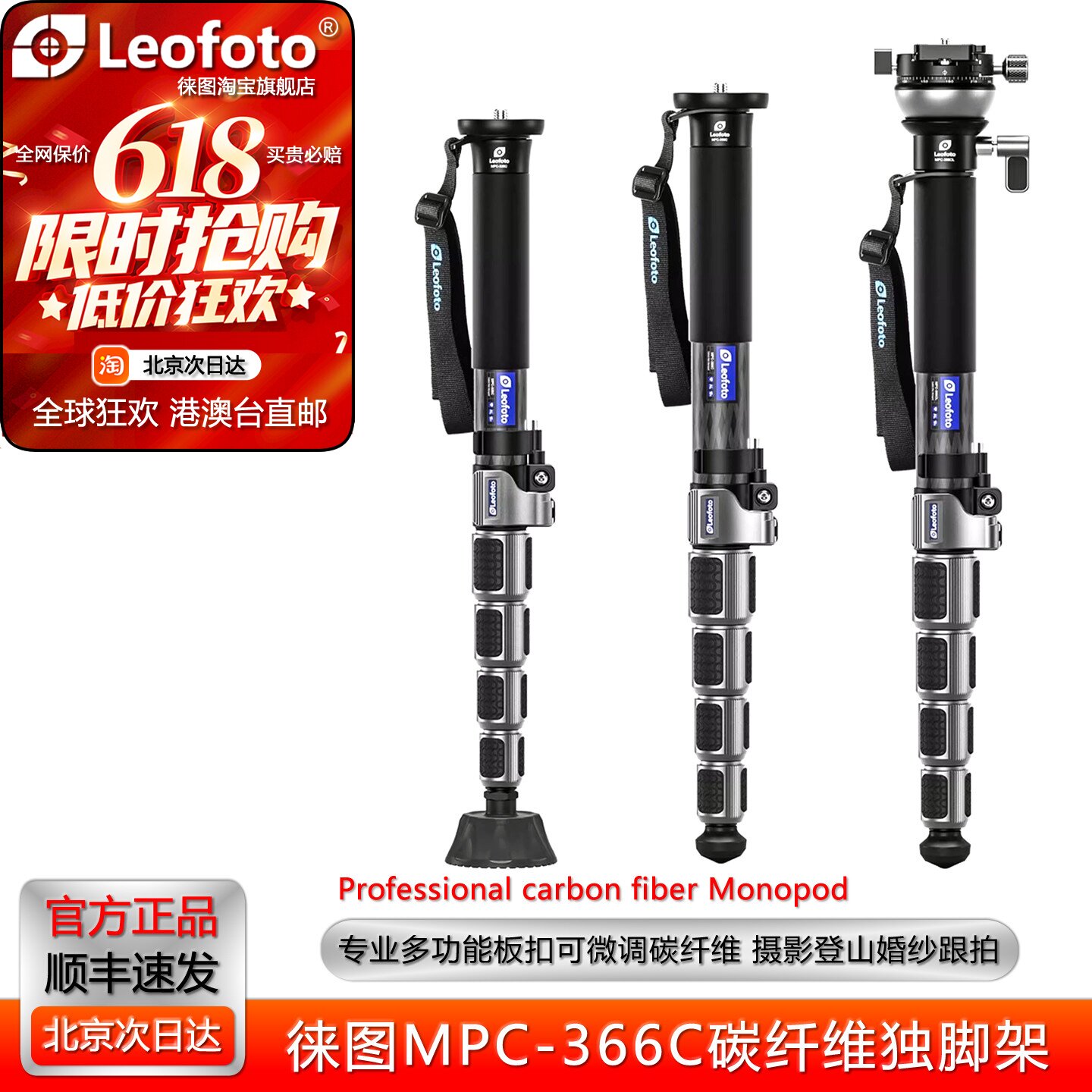 leofoto徕图MPC-366CL专业板扣快速升降碳纤维相机摄影摄像独脚架