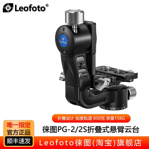 徕图悬臂拍鸟类动物运动赛事吊臂
