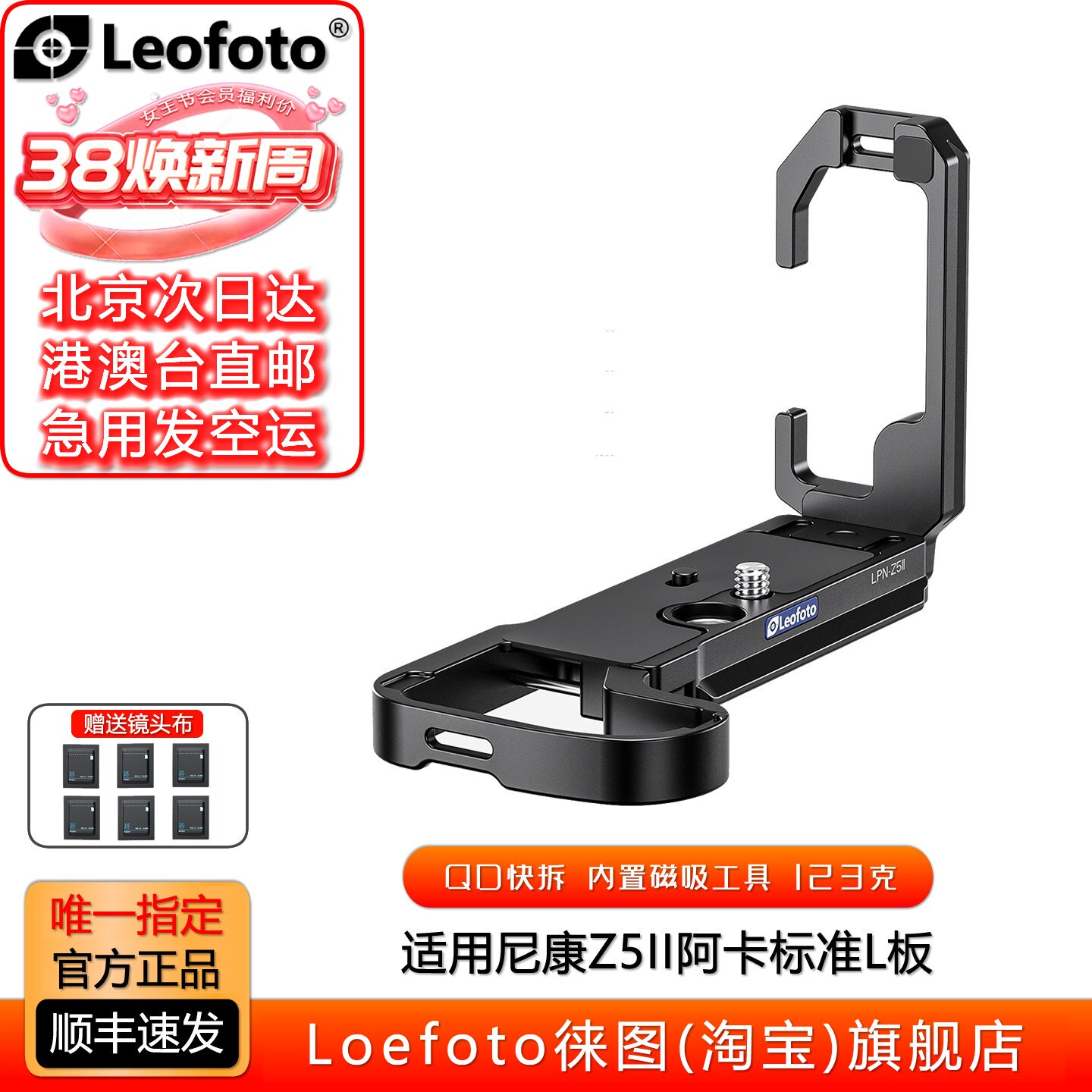 leofoto徕图适用于NIKON尼康Z5II专用L型手柄微单相机竖拍快装板