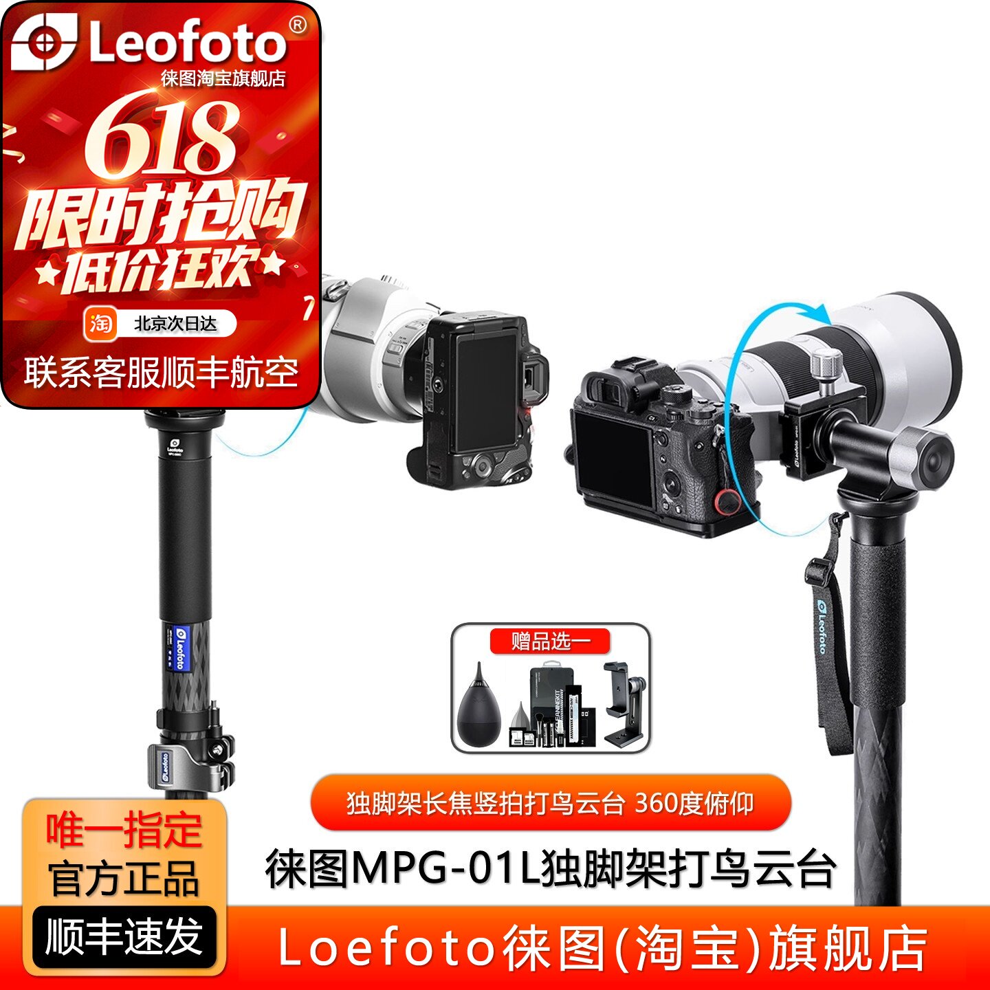leofoto/徕图横向独脚架云台MPG-01L全景竖拍俯仰阿卡快拆快装扣