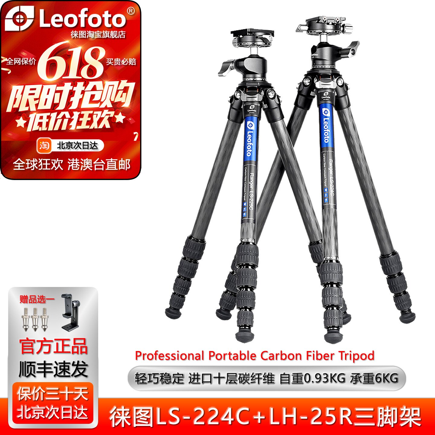 Leofoto/徕图LS224/225C+LH25R无中轴便携10层碳纤相机摄影三脚架