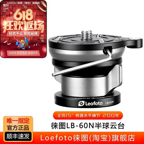 全景半球云台液压快速水平悬臂