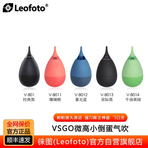 VSGO微高小倒蛋气吹筒