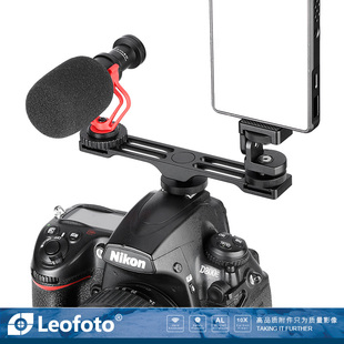 徕图/leofoto FA-08一体式CNC铝合金一拖二热靴座冷靴座