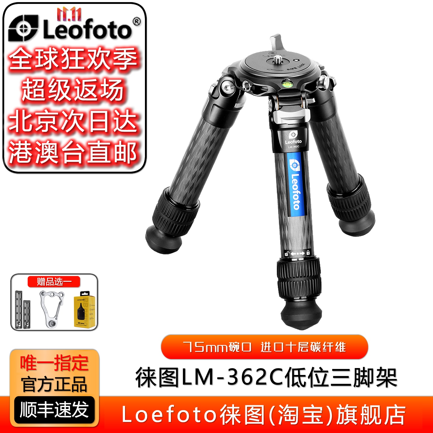 碳纤维三脚架摄影打鸟徕图望远镜