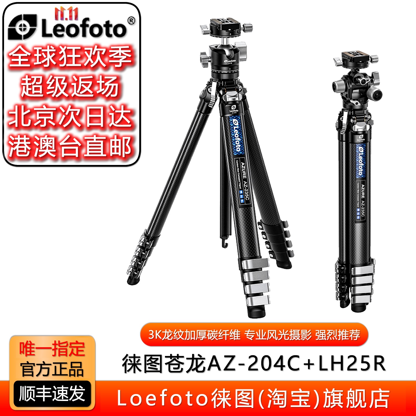 球型云台户外便携风光摄影三脚架