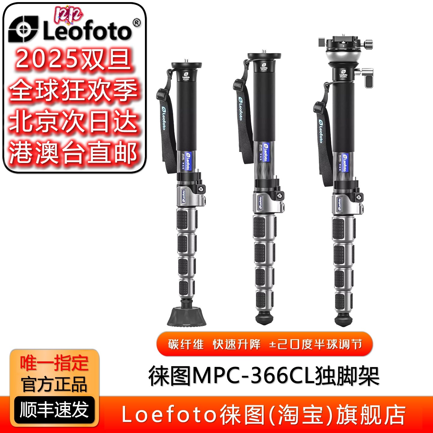 徕图相机摄影独脚架爬山徒步旅拍