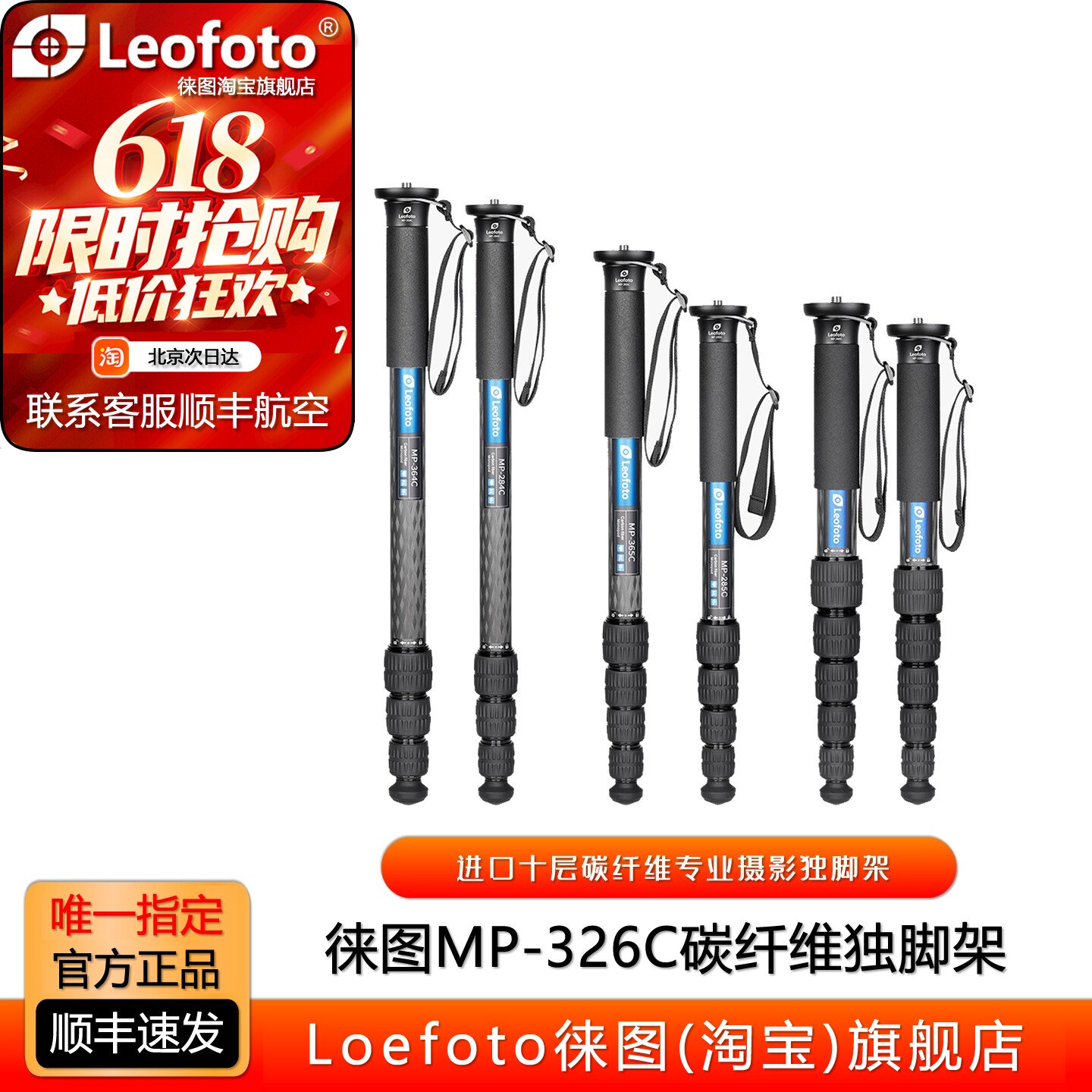 Leofoto徕图MP-326C系列进口十层碳纤维独脚架专业摄影摄像单脚架
