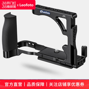 Leofoto/徕图适用于尼康ZR可竖拍兔笼手柄多功能拓展框L板