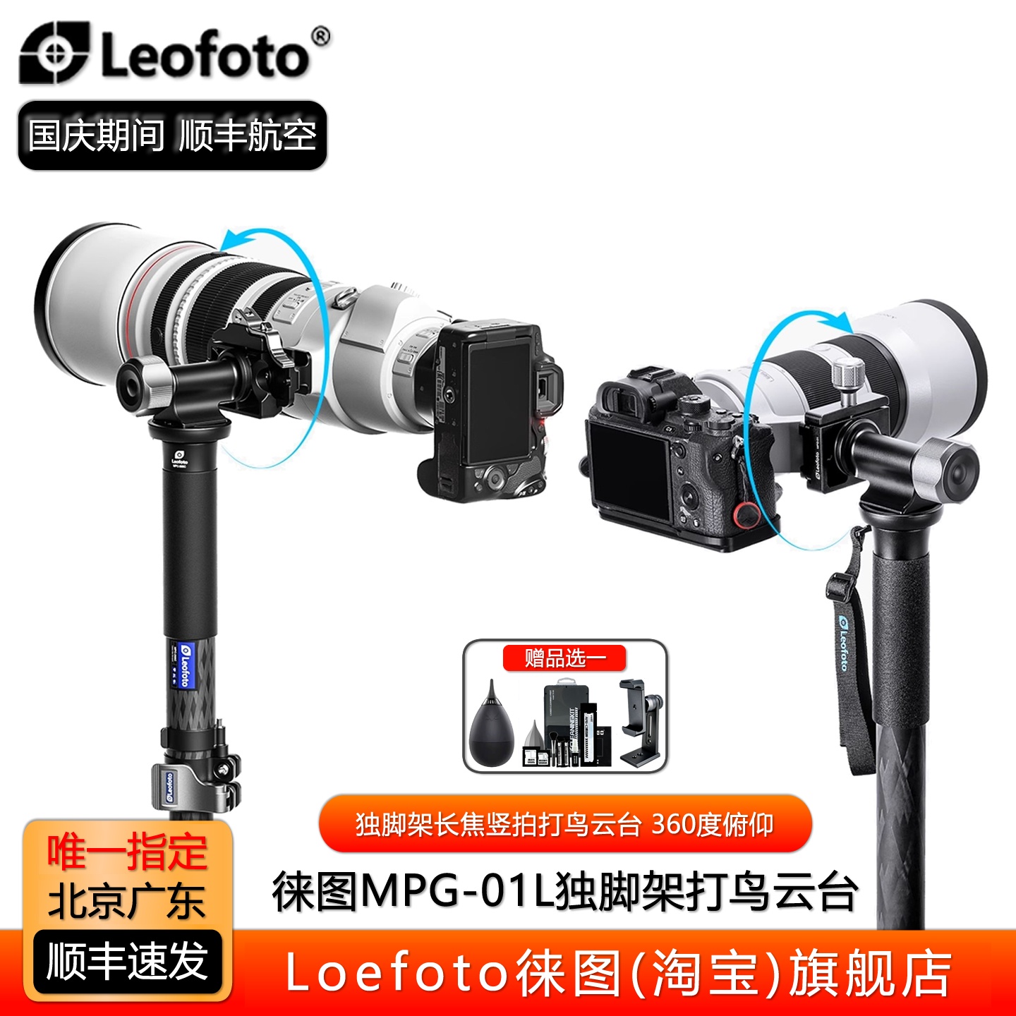 独脚架全景俯仰竖拍快拆快装扣