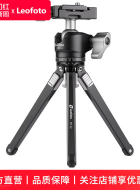 Leofoto/徕图MT-02三档调节金属摄影摄像手机拍摄迷你桌面三脚架