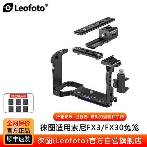 延长转接配件相机拓展框摄影套件