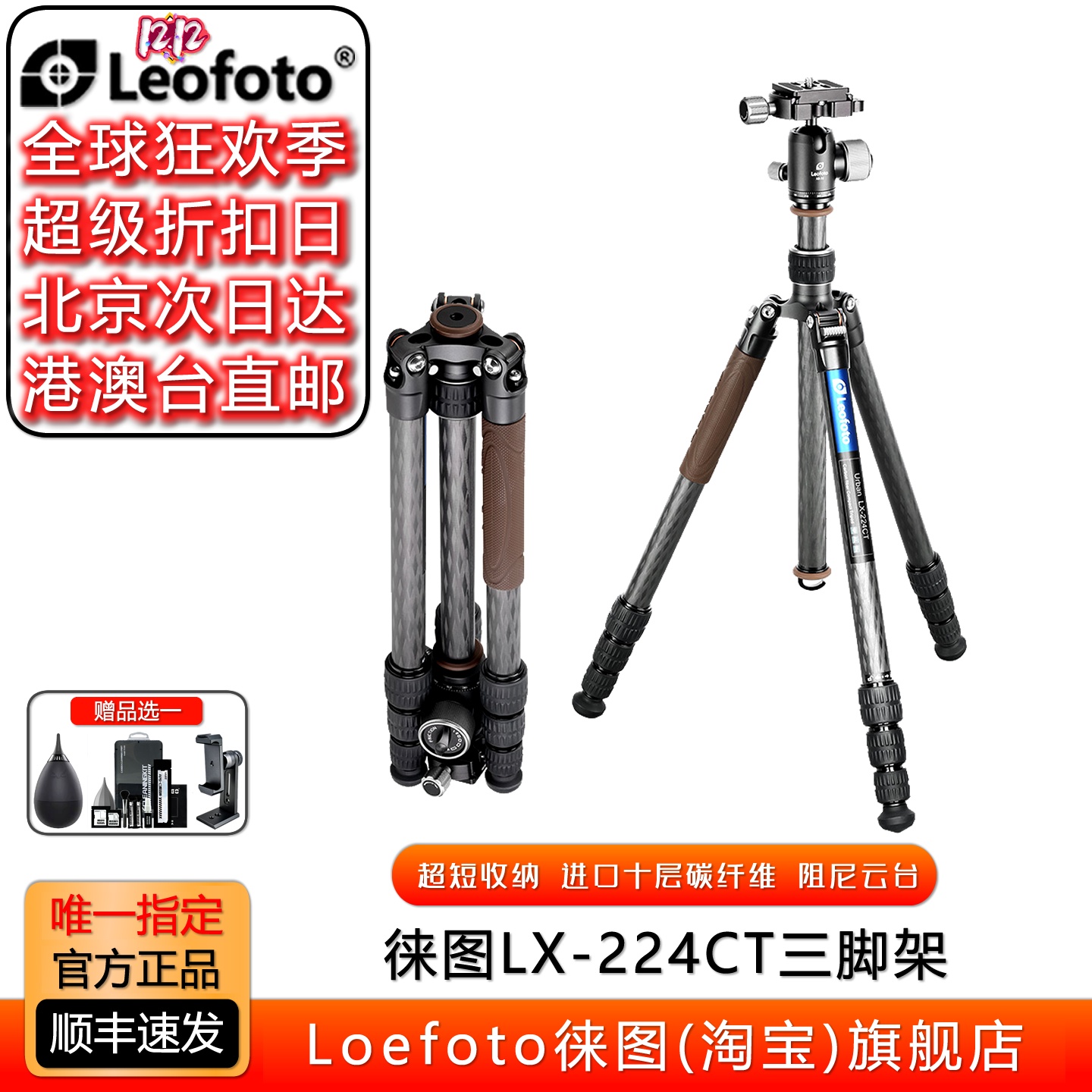 轻便三脚架leofoto/徕图中轴专业