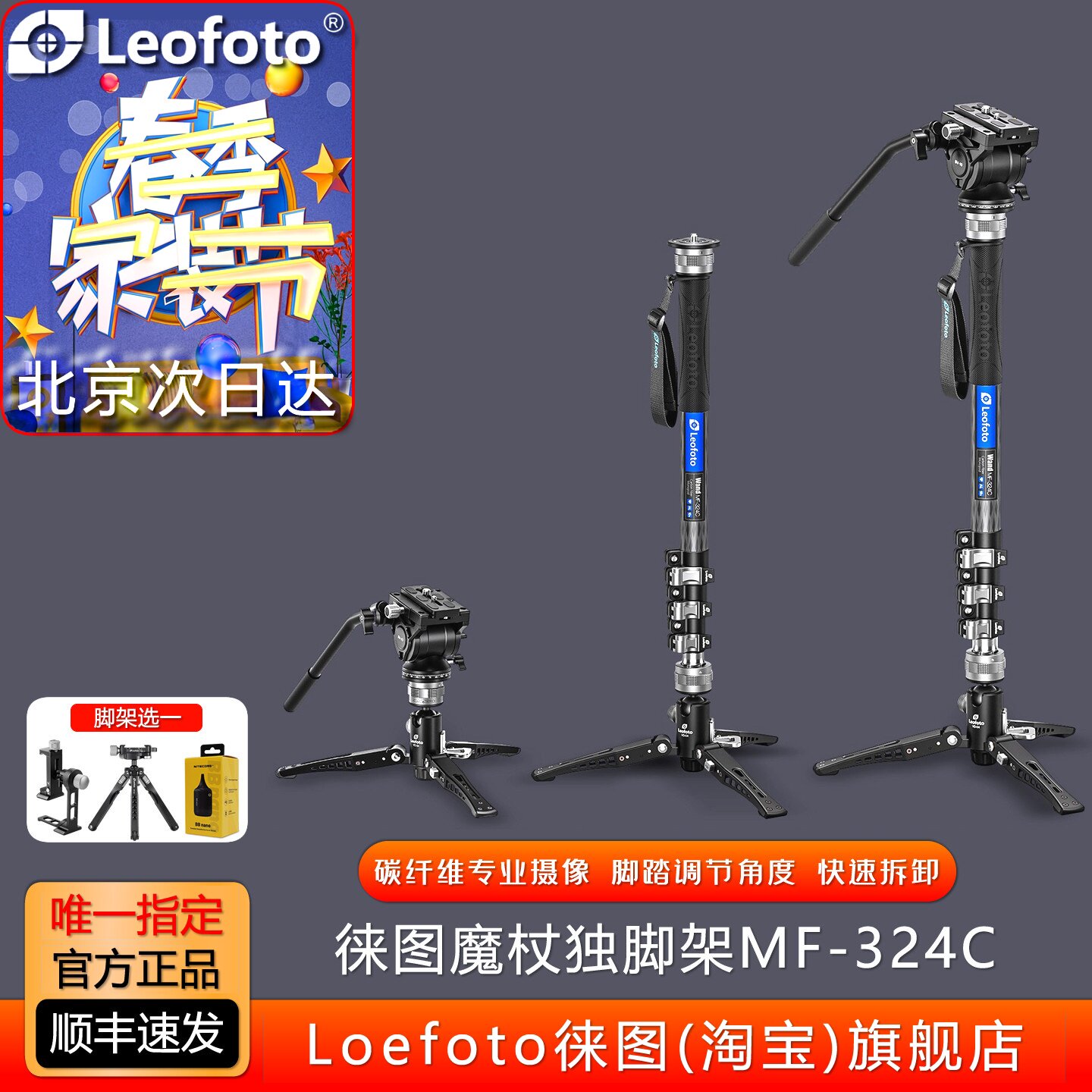 leofoto徕图魔杖独脚架MF-324C碳纤维专业摄像独脚架液压云台套装
