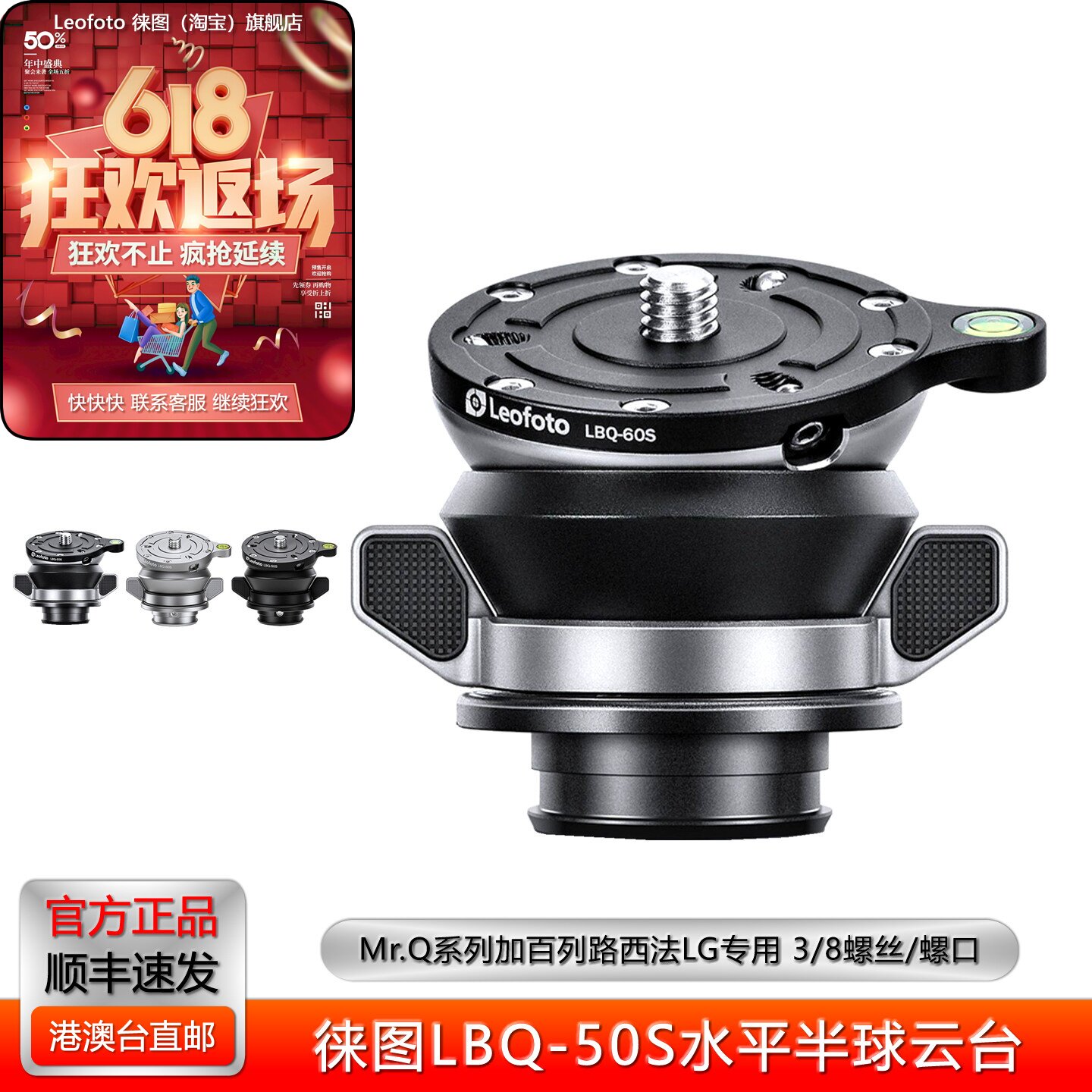 徕图长焦有悬臂水平半球云台液压