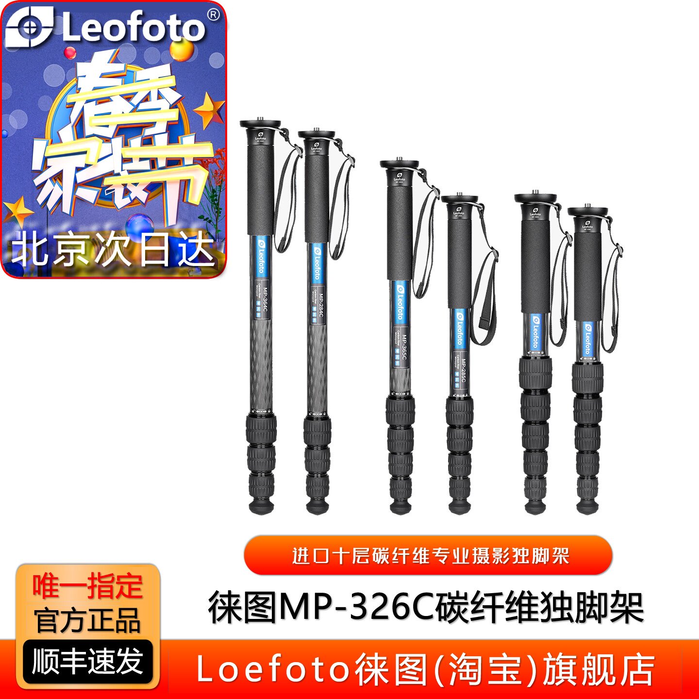 Leofoto徕图MP-326C系列进口十层碳纤维独脚架专业摄影摄像单脚架