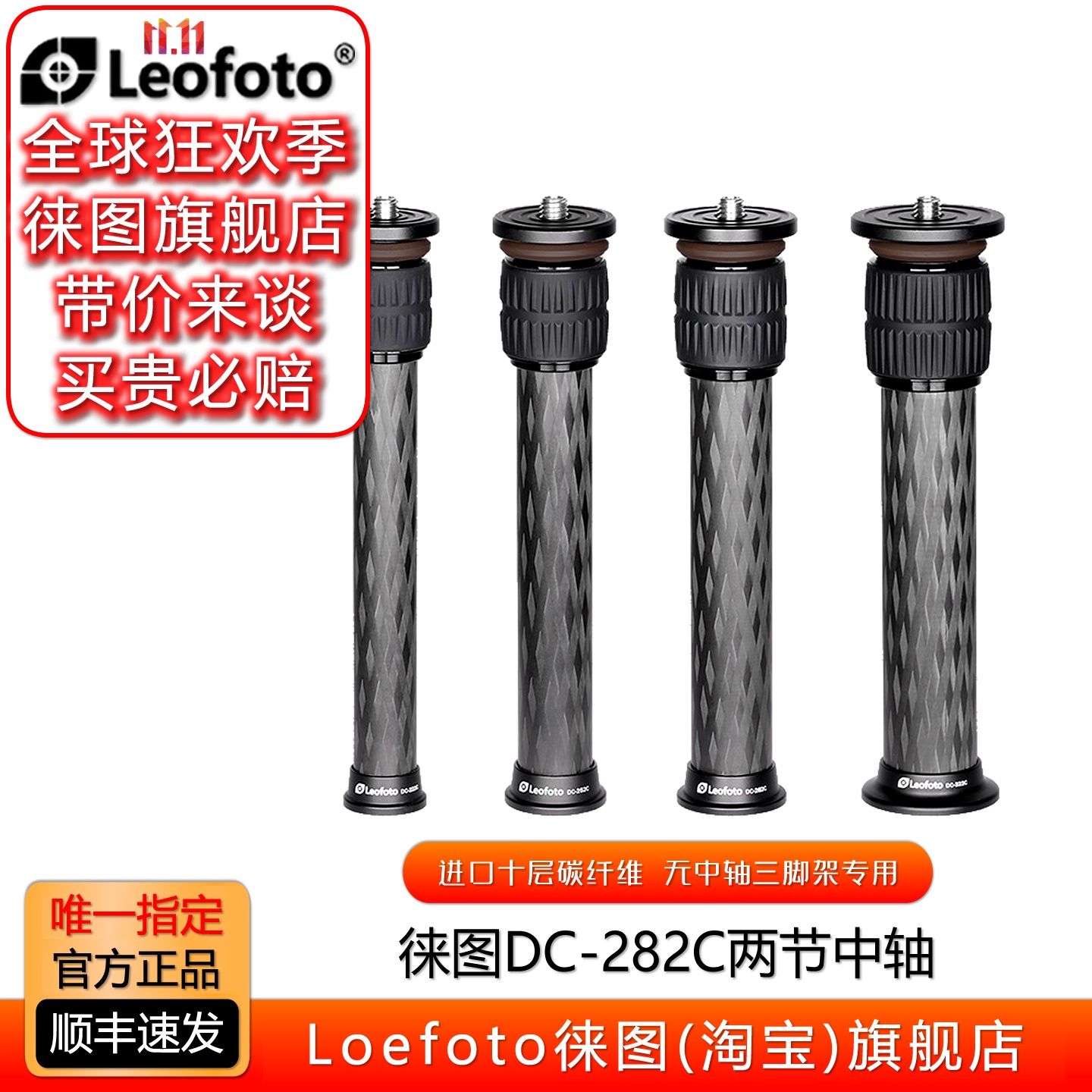 外置中轴无中轴徕图碳纤维延长