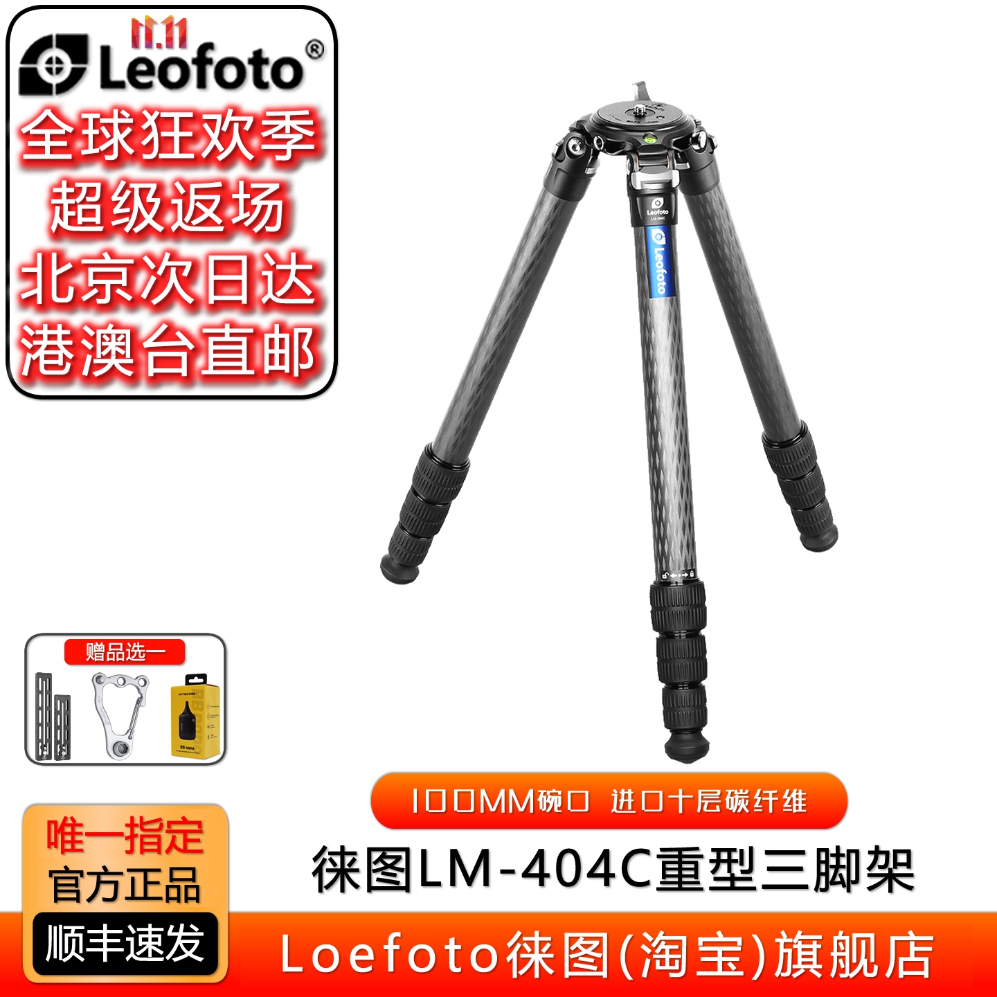 徕图轻量便携三脚架观鸟摄像观星