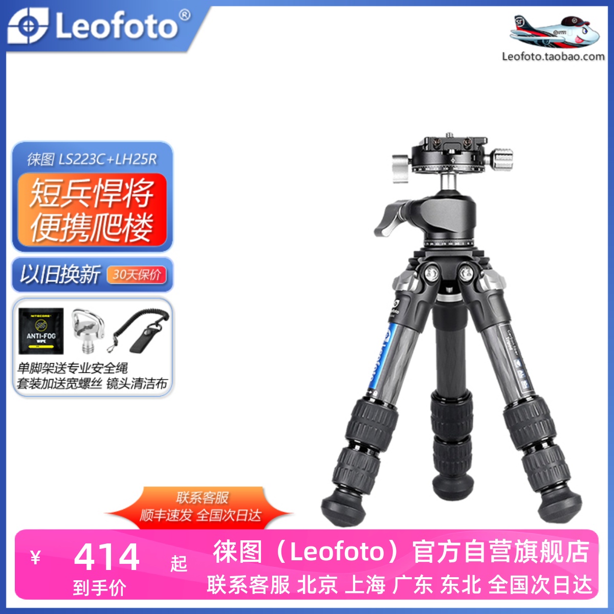 leofoto徕图LS-223C单反相机摄影爬楼登山低机位碳纤维双全景云台