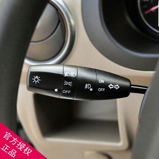 适配五菱宏光荣光鸿途乐驰大灯开关宏光V转向灯雾灯专用汽车配件