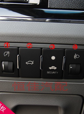 适用于吉利帝豪EC7/RV/RS/EV后备箱开启大灯高度灯光亮度调节配件