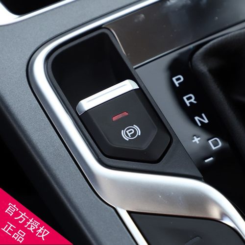 18款吉利帝豪手刹开关原厂配件