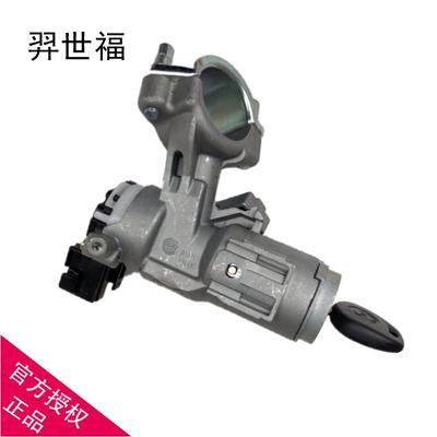 适配吉利英伦SC313新款熊猫点火锁电门锁点火锁总成支架汽车配件