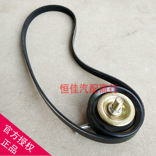 适配自由舰/美日/豪情/金刚 四缸MR479Q/8A发电机空调皮带配件