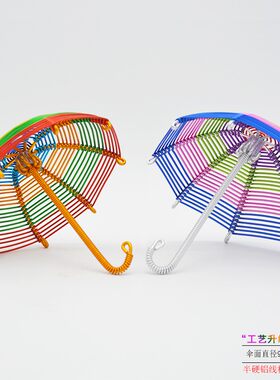 手工铝线雨伞女孩过家家摄影道具