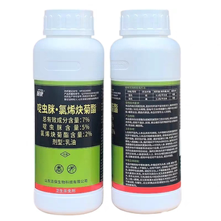 郁康杀虫剂蚊子药苍蝇药啶虫脒氯烯块菊酯室内大面积杀蚊