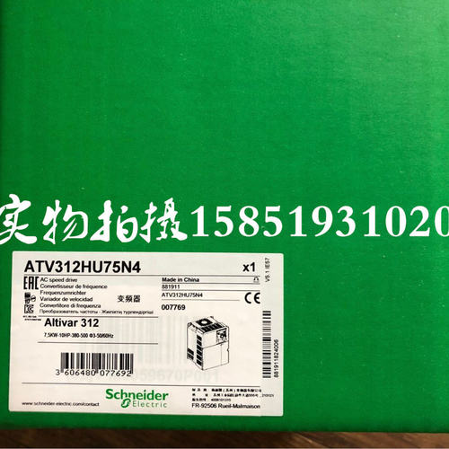 议价施耐德7.5KW变频器ATV312HU75N4 包邮 现货实价 实价 实价