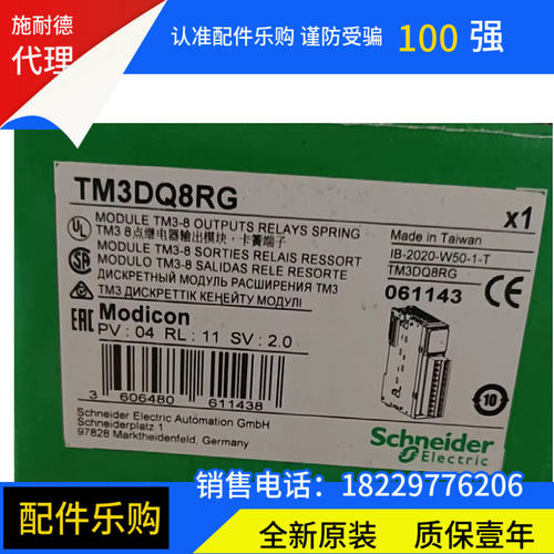 议价TM3DQ8RG施耐德离散量输入模块全新原装正品现货