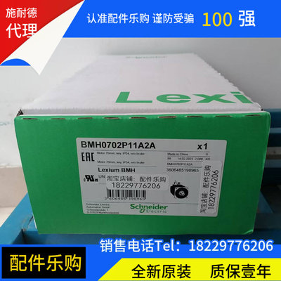 议价Schneider施耐德LXM32伺服马达BMH0702P11A2A全新原装正品现