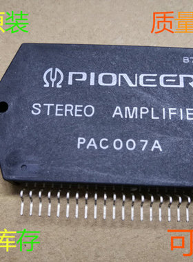 议价原装正品 PIONEER PAC007A 功放厚膜  PAC008C PAC011A PAC00