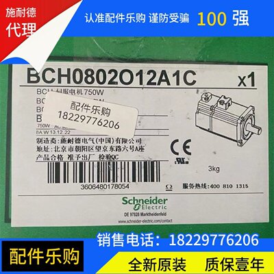 议价施耐德电机BCH0802O12A1C/BCH0801O11A1C/BCH0801O12A1C全新