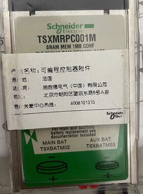 议价施耐德记忆卡TSXMRPC001M TSXMCPC002M全新原装