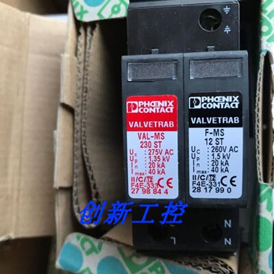 议价菲尼克斯浪涌保护器F-MS 2817990 VAL-MS 2798844