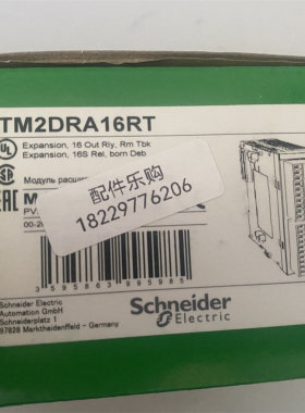 议价施耐德PLC模块TM2DRA16RT全新原装正品现货