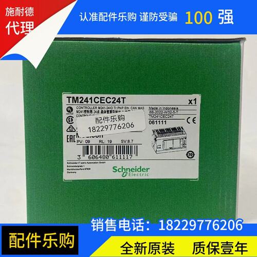 议价施耐德PLC模块TM241CEC24T全新原装正品，刚到一批，现货供应
